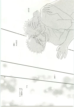 Page 187 of Misshiri MihAbe Mamire