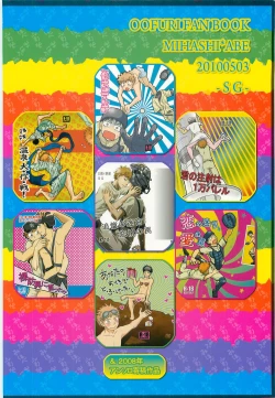 Page 192 of Misshiri MihAbe Mamire