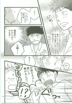 Page 19 of Misshiri MihAbe Mamire