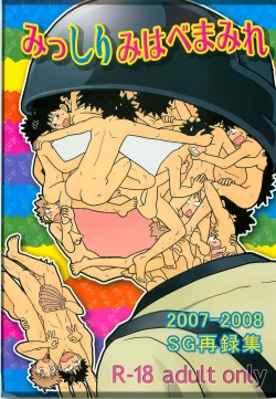 Page 1 of Misshiri MihAbe Mamire