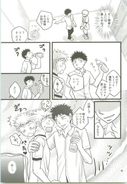 Page 28 of Misshiri MihAbe Mamire