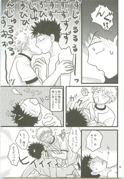 Page 34 of Misshiri MihAbe Mamire