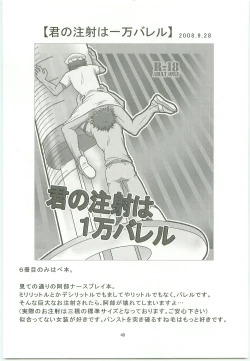 Page 39 of Misshiri MihAbe Mamire