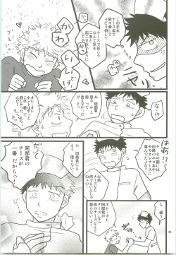 Page 42 of Misshiri MihAbe Mamire