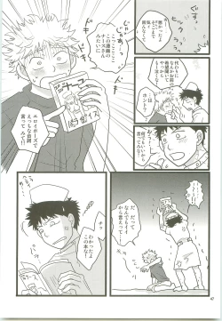 Page 46 of Misshiri MihAbe Mamire