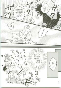 Page 54 of Misshiri MihAbe Mamire