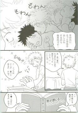 Page 58 of Misshiri MihAbe Mamire