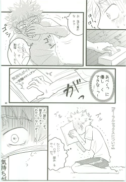 Page 61 of Misshiri MihAbe Mamire