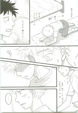 Page 64 of Misshiri MihAbe Mamire