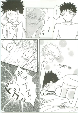 Page 77 of Misshiri MihAbe Mamire