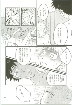 Page 79 of Misshiri MihAbe Mamire