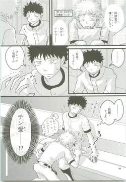 Page 84 of Misshiri MihAbe Mamire