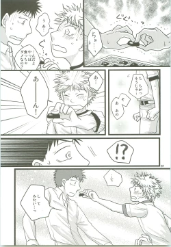 Page 86 of Misshiri MihAbe Mamire