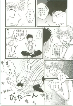 Page 97 of Misshiri MihAbe Mamire