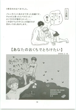 Page 99 of Misshiri MihAbe Mamire