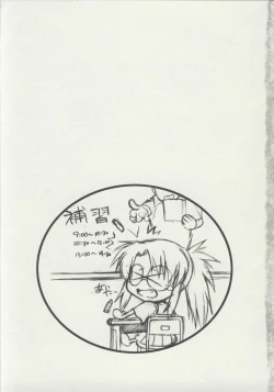 Page 26 of Seitokaityou Ha Mamanaranai 3