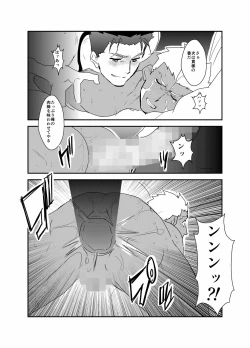 Page 26 of Moshimo Niwaka Fan ga Chara Ai dake de Manga o Kaite Mitara Fate Lancer x Archer