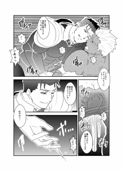 Page 9 of Moshimo Niwaka Fan ga Chara Ai dake de Manga o Kaite Mitara Fate Lancer x Archer