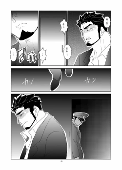 Page 10 of Hitsuzen