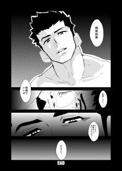 Page 37 of Hitsuzen