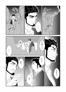 Page 4 of Hitsuzen
