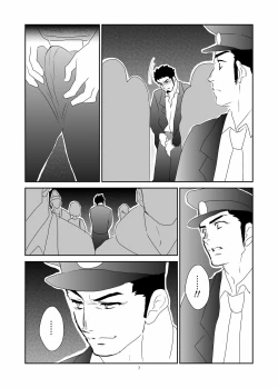 Page 7 of Hitsuzen