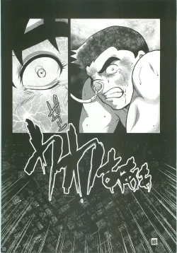 Page 21 of Hakudaku no Ori