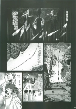 Page 4 of Hakudaku no Ori