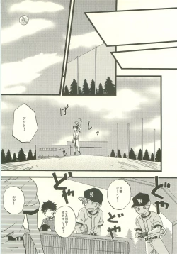 Page 19 of Twilight Prestissimo