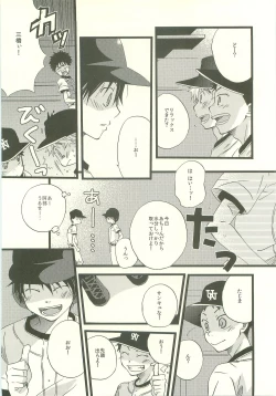 Page 21 of Twilight Prestissimo