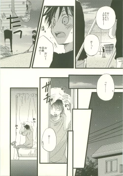 Page 24 of Twilight Prestissimo