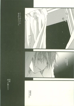 Page 26 of Twilight Prestissimo