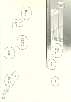 Page 33 of Twilight Prestissimo