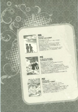 Page 35 of Twilight Prestissimo