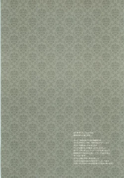 Page 3 of Twilight Prestissimo