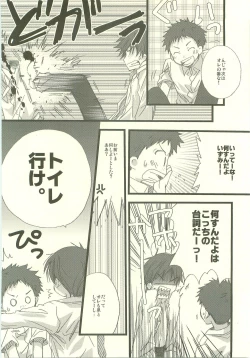 Page 45 of Twilight Prestissimo