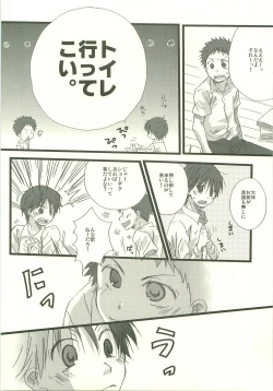 Page 46 of Twilight Prestissimo