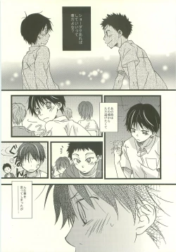 Page 49 of Twilight Prestissimo