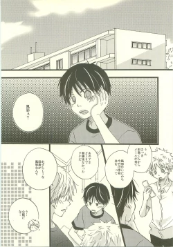 Page 51 of Twilight Prestissimo