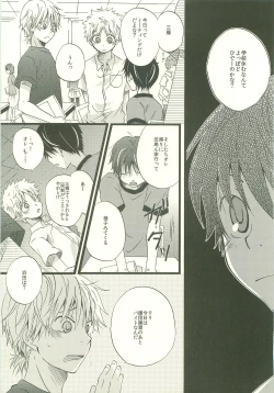 Page 52 of Twilight Prestissimo