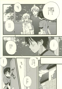 Page 53 of Twilight Prestissimo