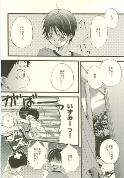 Page 57 of Twilight Prestissimo