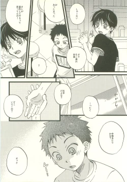 Page 5 of Twilight Prestissimo