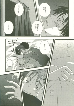 Page 60 of Twilight Prestissimo