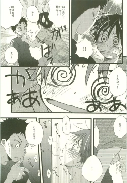 Page 64 of Twilight Prestissimo