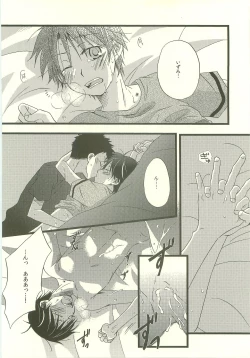 Page 65 of Twilight Prestissimo