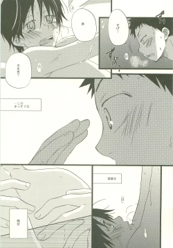 Page 66 of Twilight Prestissimo