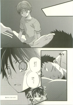 Page 67 of Twilight Prestissimo