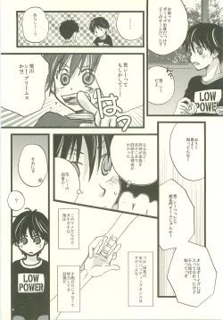 Page 7 of Twilight Prestissimo