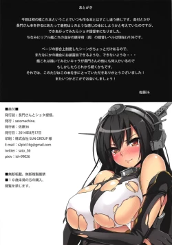 Page 10 of Nagato-san to Shota Teitoku.